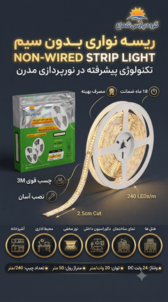 راهنمای خرید ریسه نواری LED — تراکم ۱۲۰ یا ۲۴۰؟
