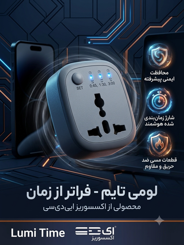 تبدیل سه به دو edc