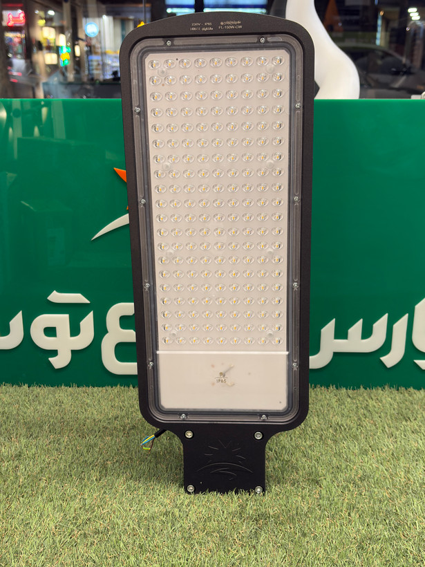 چراغ خیابانی آرمیلا ۱۵۰وات پارس شعاع توس