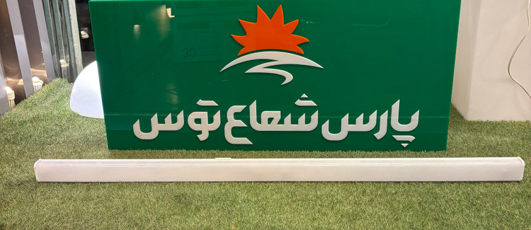 براکت ۸۰وات ۱۲۰سانتی متر اکورن پارس شعاع توس